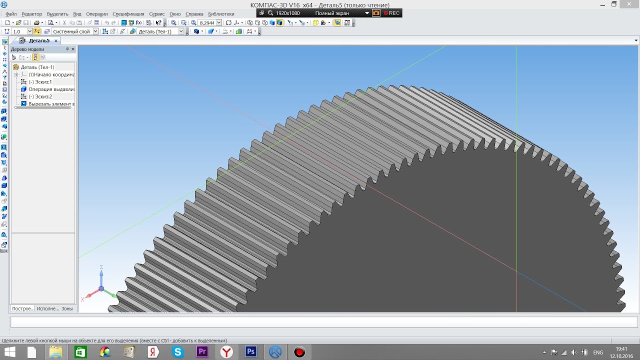 Зубчатое колесо Компас 3D