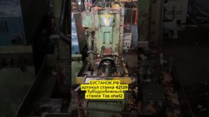 Зубодолбежный станок Tos oha1 артикул станка 42129