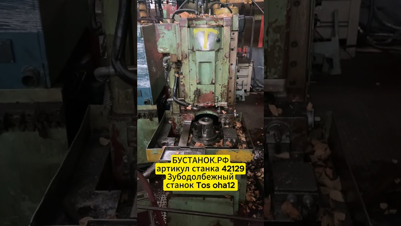Зубодолбежный станок Tos oha1 артикул станка 42129
