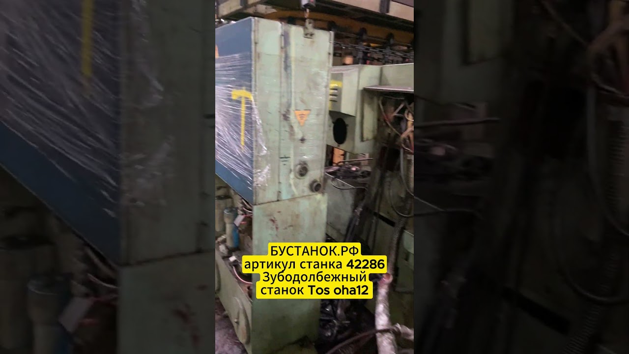 Зубодолбежный станок Tos oha1 артикул станка 42286