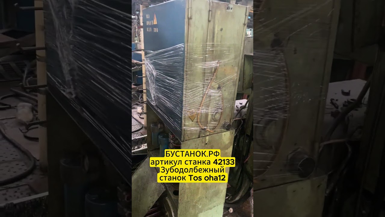 Зубодолбежный станок Tos oha12 артикул станка 42133