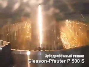 Зубодолбёжный станок Gleason Pfauter P 500 S