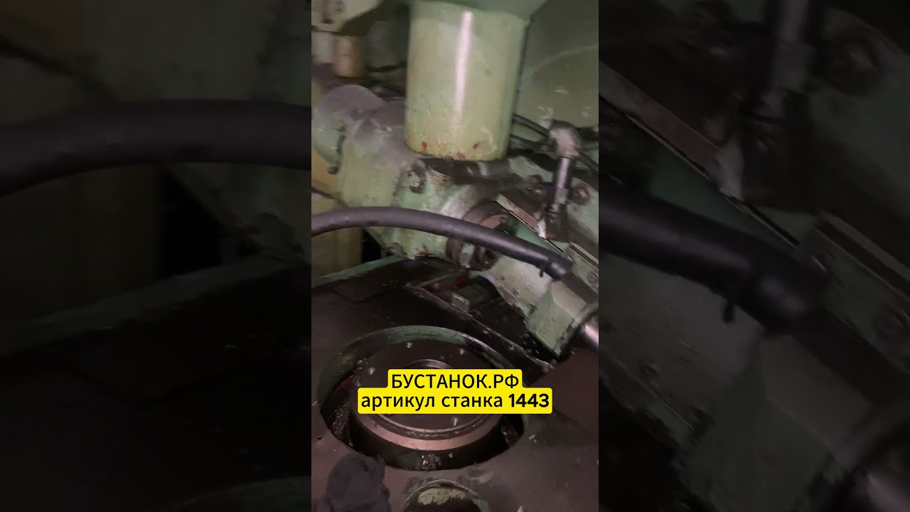 Зубофрезерный станок 5Б312 артикул станка 42650