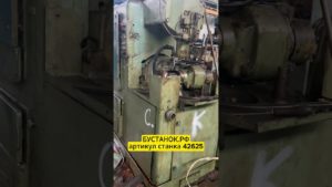 Зубофрезерный станок 5б312 артикул станка 42625