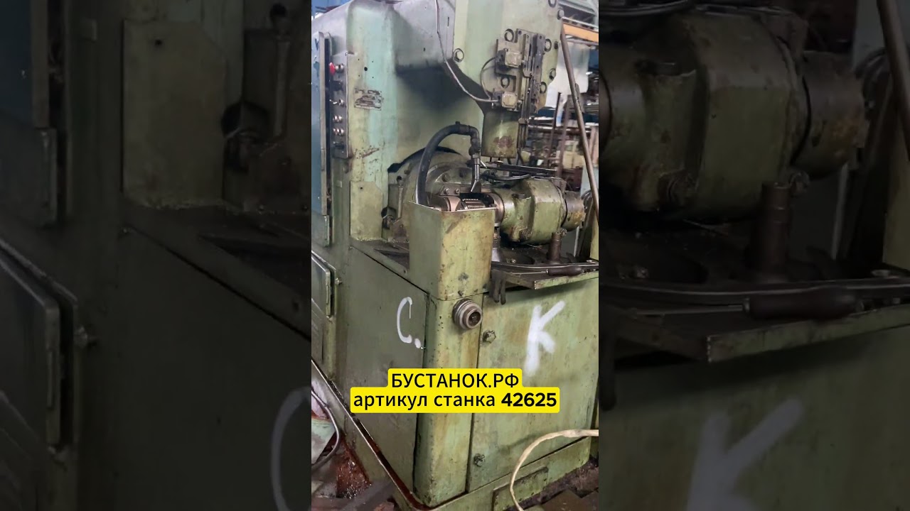Зубофрезерный станок 5б312 артикул станка 42625