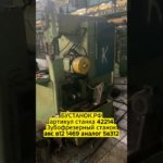 Зубофрезерный станок авс в12 1469 аналог 5в312 артикул станка 42214