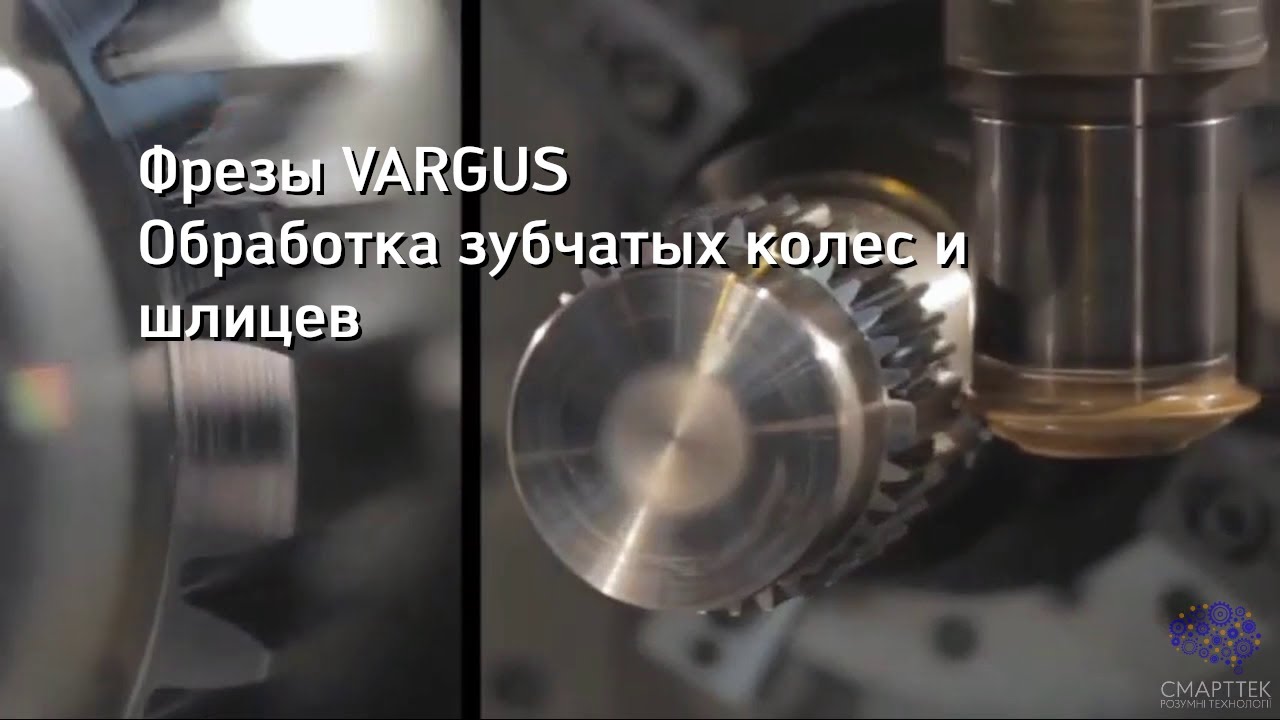 Зуборезные фрезы VARGUS с пластинами