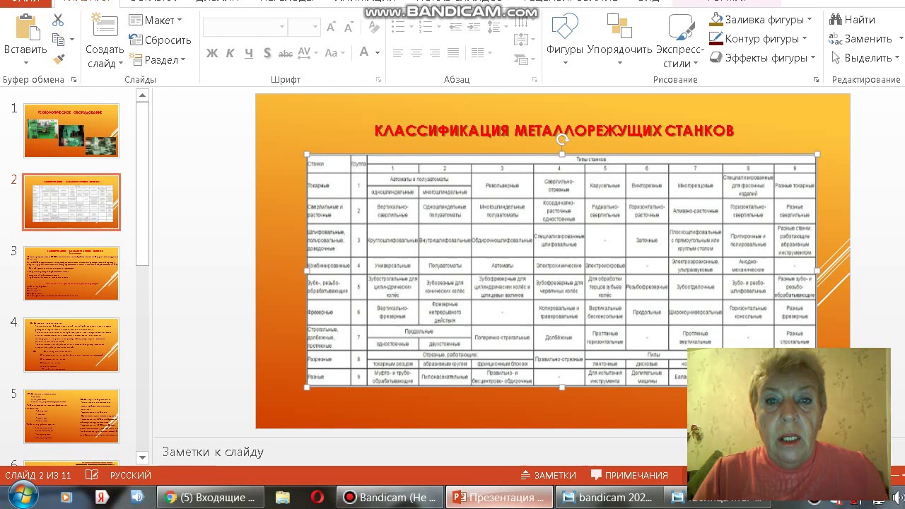 bandicam 2020 09 28 19 19 25 979