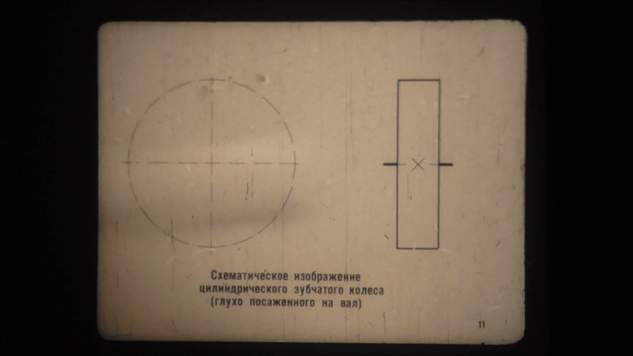 ч  1   Цилиндрические зубчатые колёса