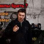 как подобрать пилы для ленточной пилорамы