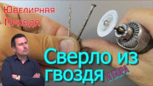 как заточить сверло/заточка сверла