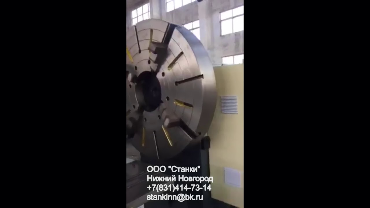 лоботокарный станок (токарный лобовой станок с чпу)