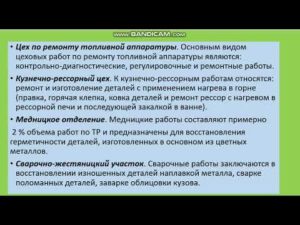 на 16.03 511гр Лекция 4 Организация процессов процессов текущего ремонта
