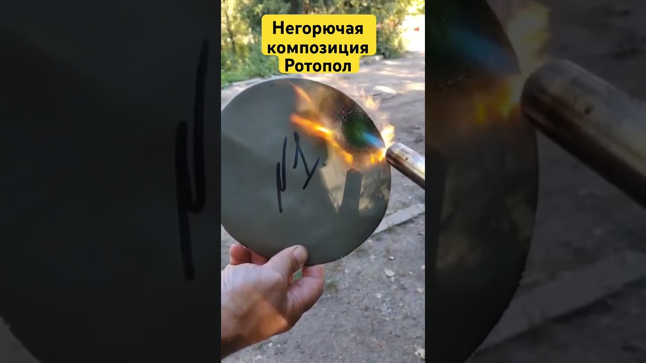 #негорючийполиэтилен #полимеры #полиэтилен #fireretardant #polymer #polymers #пластик #полимер #2024