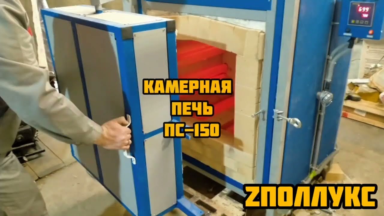 печь для термообработки