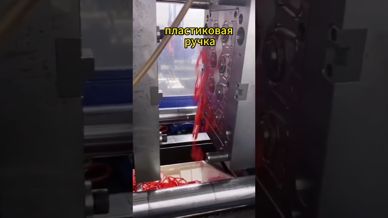 пластиковая ручка