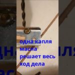 плохо сверлится металл