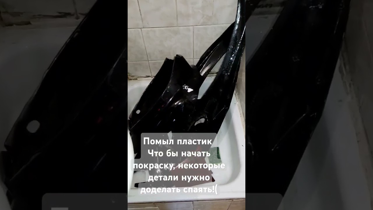 подготовка к покраске и переделка пластика некс зон #мопеды #music #топчик #переделка #мото #вау