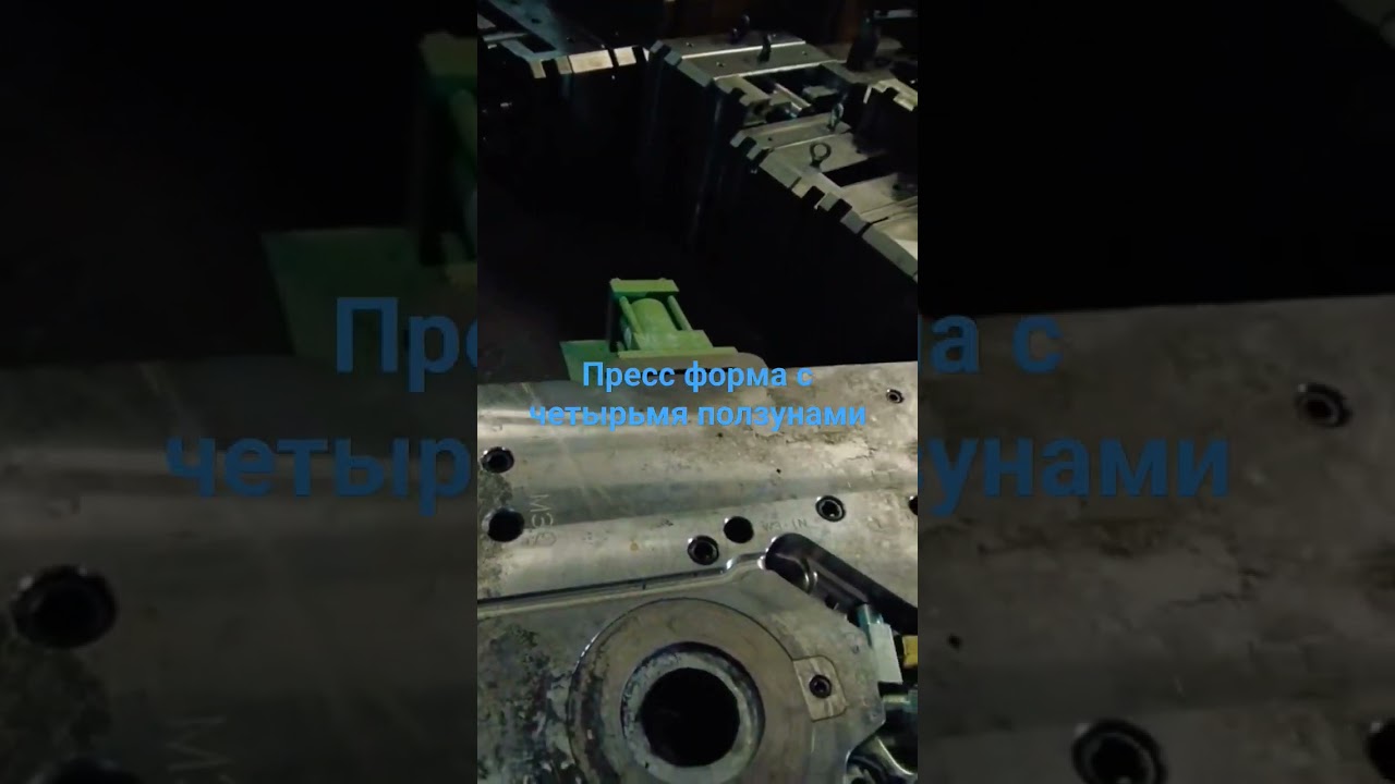 пресс форма для литья алюминия под давлением #китай #прессформа #производство