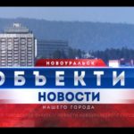 "Объектив" от 8 ноября 2022 г.