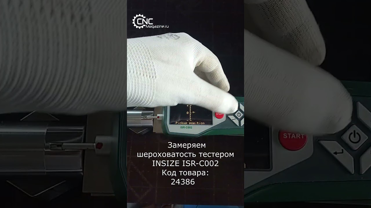 #shorts #short #чпу Тест Инструмента для накатного полирования и упрочнения CNCM ПНПУ2525