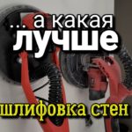 сравнение ДВУХ шлифмашин. В чём разница? Какую выбрать? DLT r 7231 или 7232?