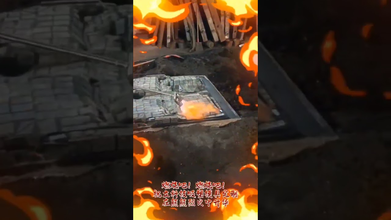 #vacuum mold#aluminium casting #aluminium mold